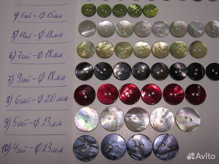 Пуговицы перламутр