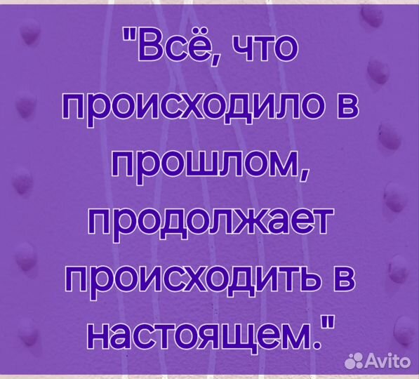 Консультация психолога