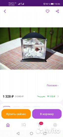 Аквариум 1л для петушка с подсветкой