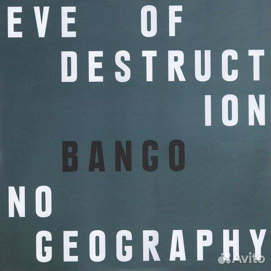 Виниловая пластинка The Chemical Brothers, No Geog