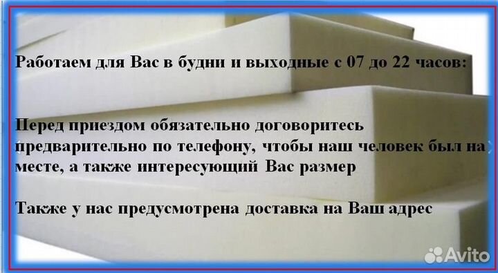 Поролон мебельный И К Е А, новый толщ.8-10см