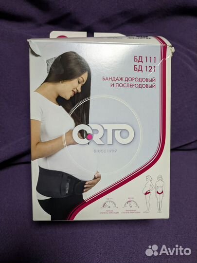 Бандаж для беременных и после родов