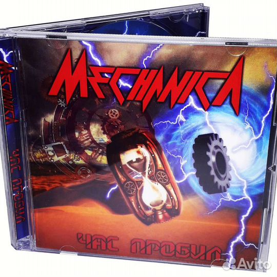 CD диск, Mechanica - Час пробил 2020 (wav)