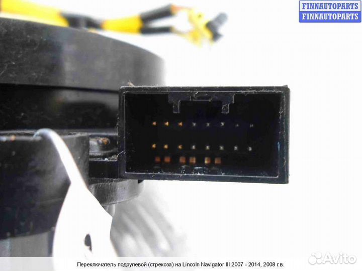 Подрулевой переключатель Lincoln Navigator III (U326), 2008