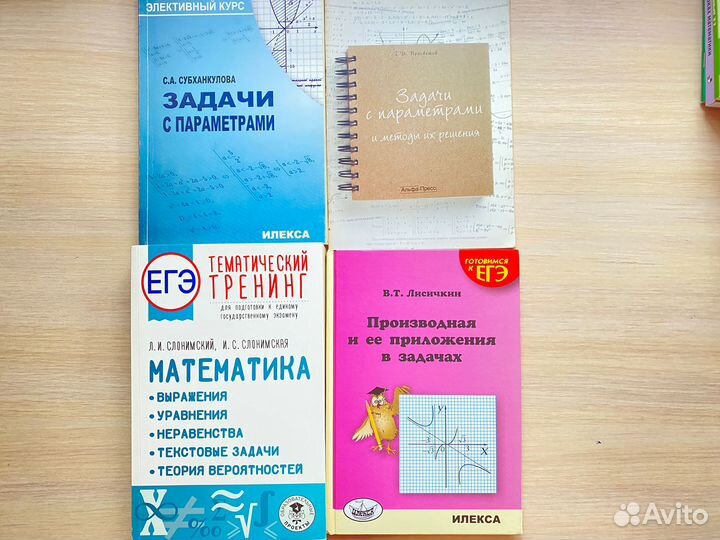 Книги по математике (методика, учебники, дидакт.)