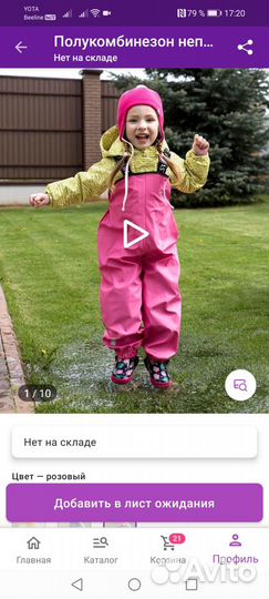 Брюки непромокайки 116