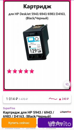 Картридж на принтеры hp129