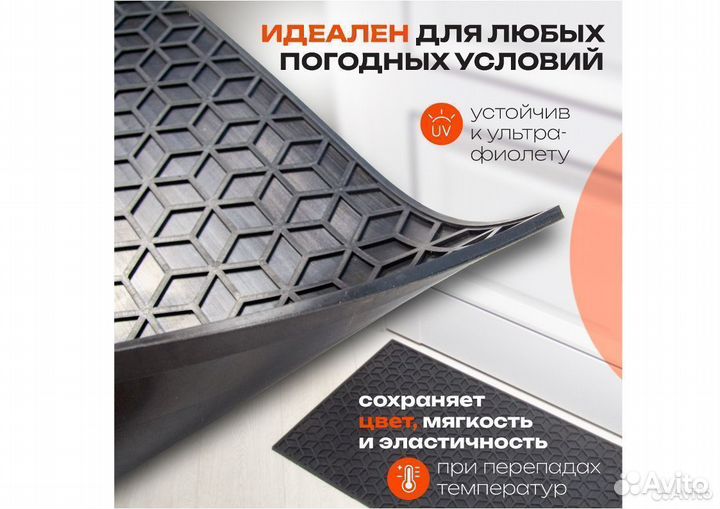 Коврики резиновые