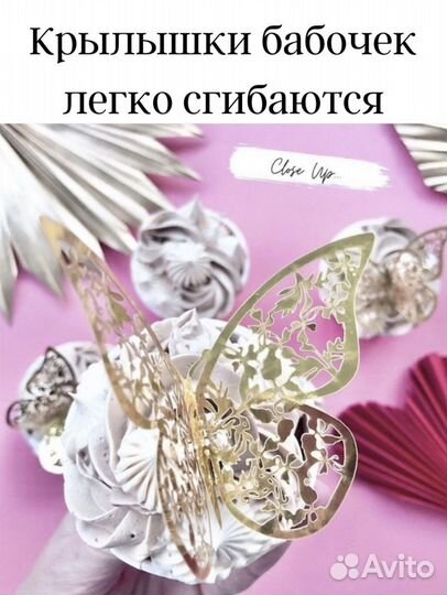 Акриловые бабочки для украшения