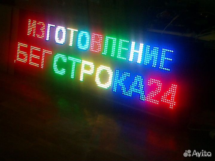 Бегущая строка 2 года гарантия, Вмдеоэкран, Часы