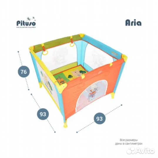 Манеж детский