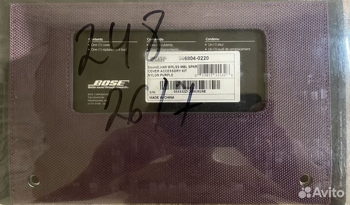 Чехол Bose SoundLink Bluetooth Mobile Speaker II