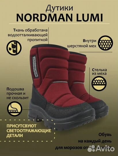 Сапоги зимние детские nordman