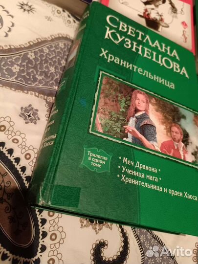 Фэнтези,любовный роман, приключения