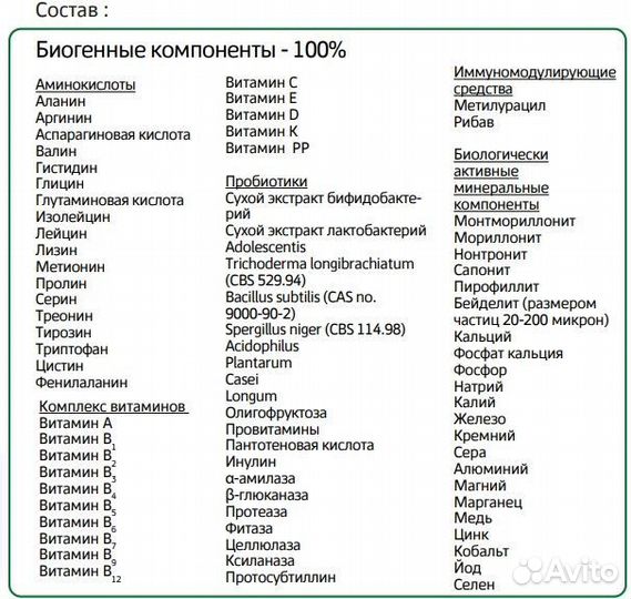 Унибент Экстра витамины комплекс для собак