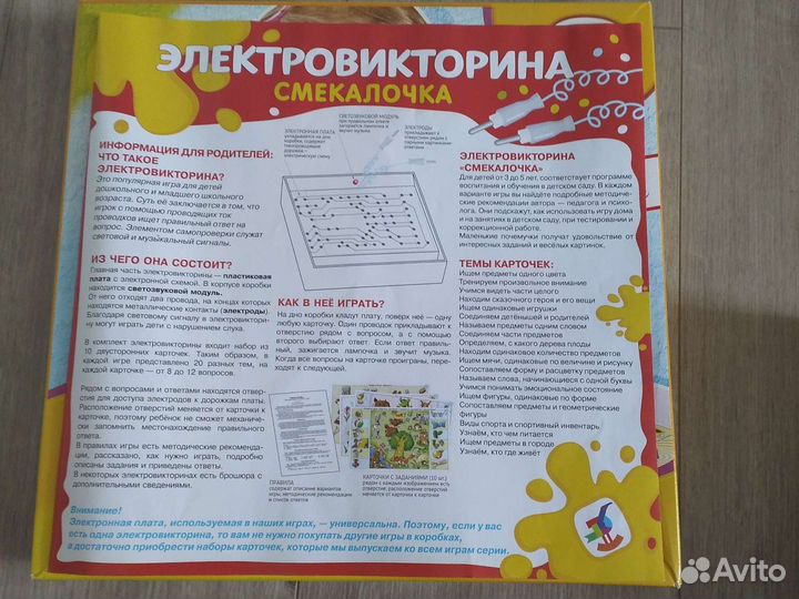 Электровикторина это- внимание, мышление, память