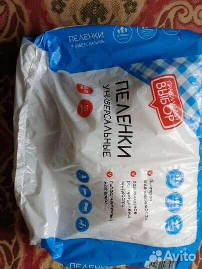 Пеленки одноразовые 60х90