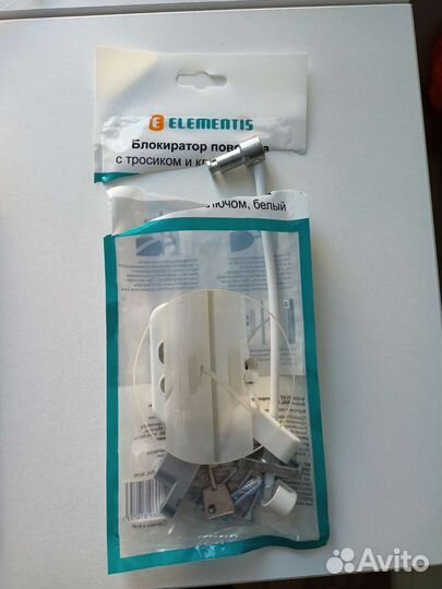 Ограничитель на окно