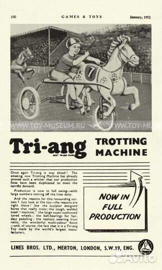 Педальный конь СССР