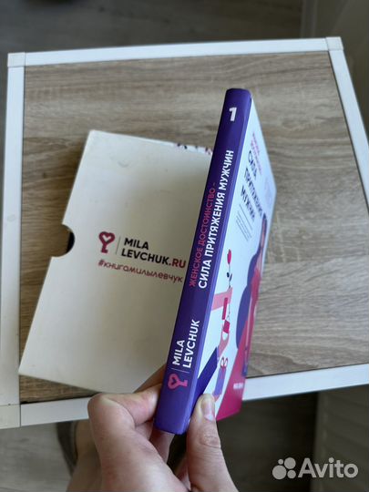 Книга Милы Левчук и дневник