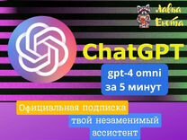 Chat gpt 4 omni + dalle генерация изображений