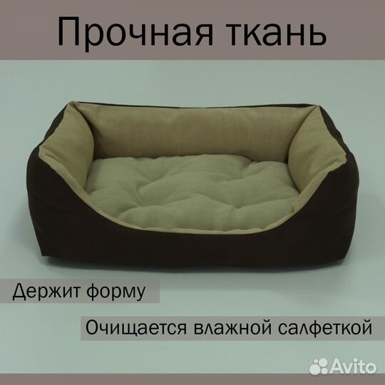 Лежанка для животных, лежанка для кошек и собак