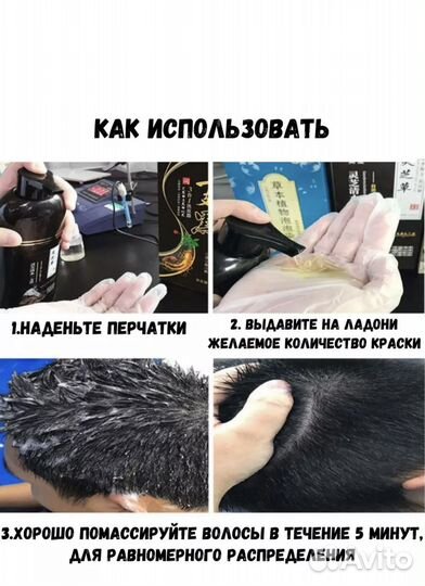 Шампунь краска