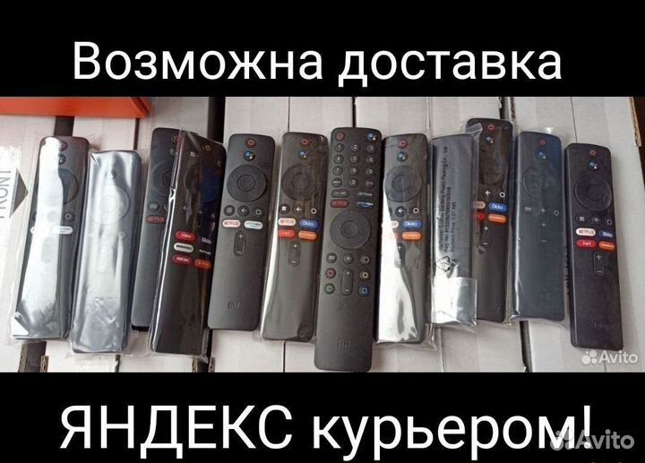 Пульт для телевизора или приставки xiaomi