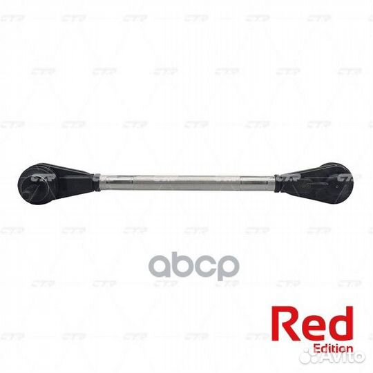 Стойка стабилизатора (гибридная) toyota RAV 4 00