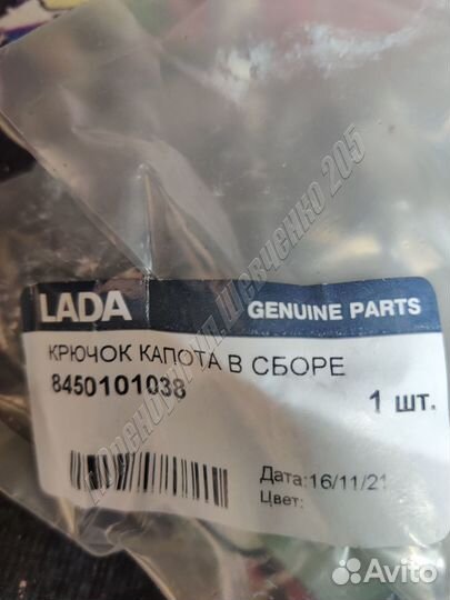 Крючок капота LADA Granta FL новый оригинальный
