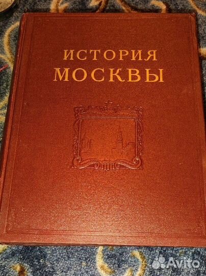 Коллекция книг История Москвы 52-59 гг СССР