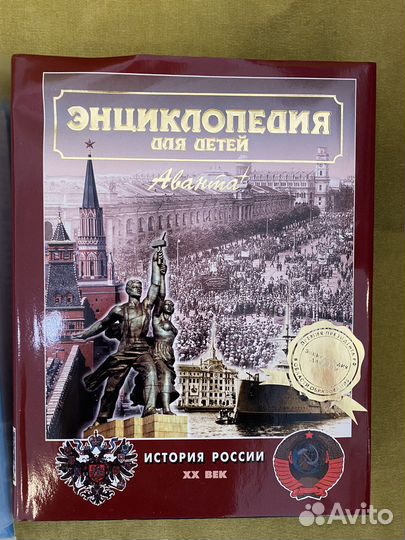 Энциклопедии для детей