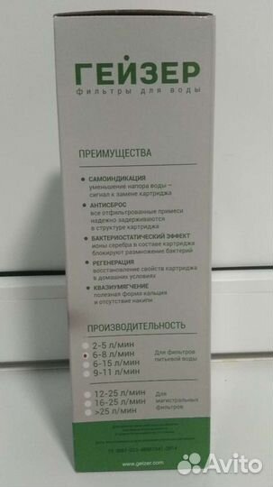 Фильтр Картридж Арагон Ж