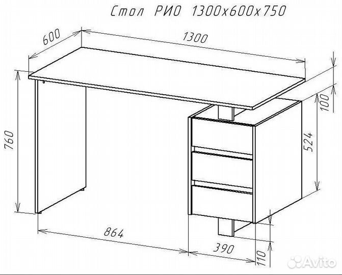 Письменный стол Рио