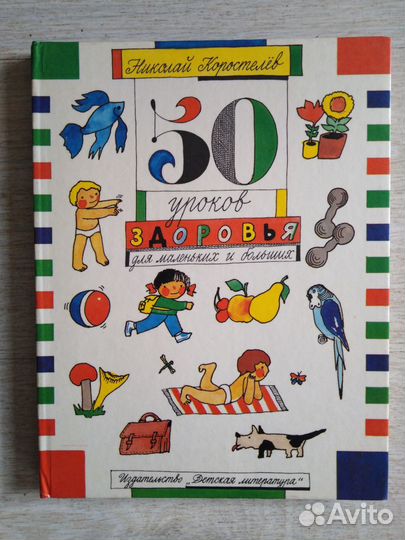 Мэри Поппинс, Ветер в ивах, Дон-Кихот и др