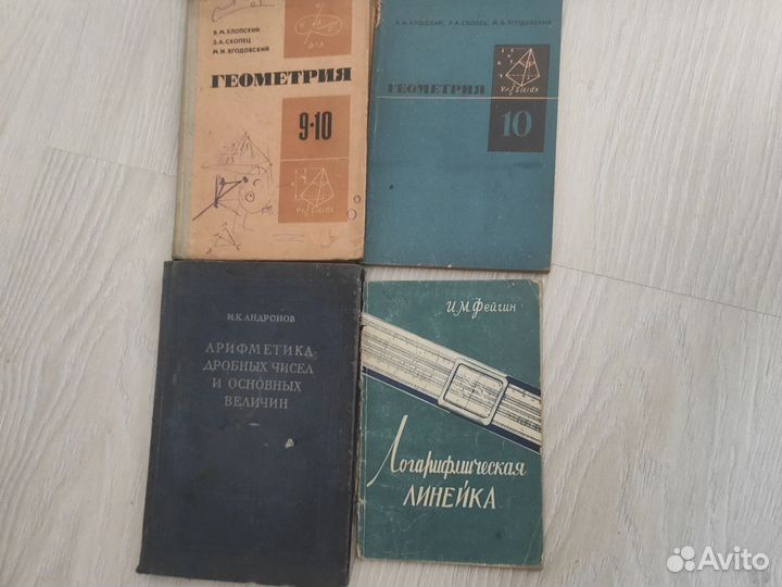 Учебники СССР