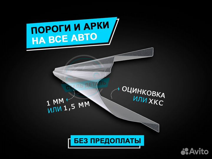 Пороги Toyota Corolla Spacio / Ремонтные пороги