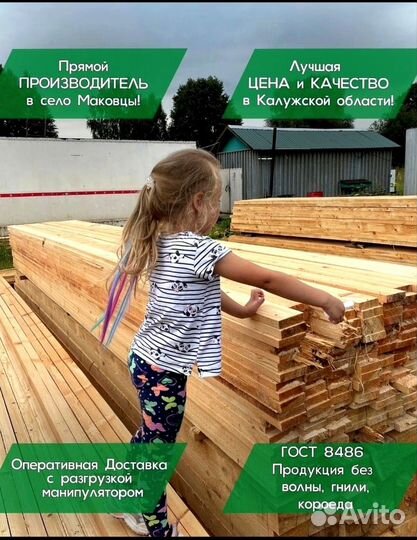 Брус обрезной 150х150х6000