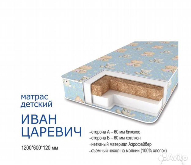 Матрас в детскую кроватку 120 на 60