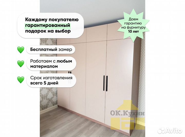 Угловой шкаф