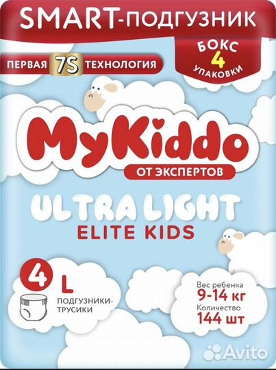 Подгузники MyKiddo 4L