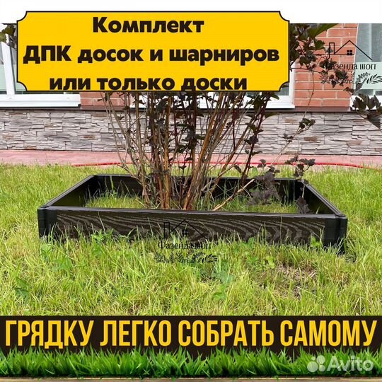Грядки