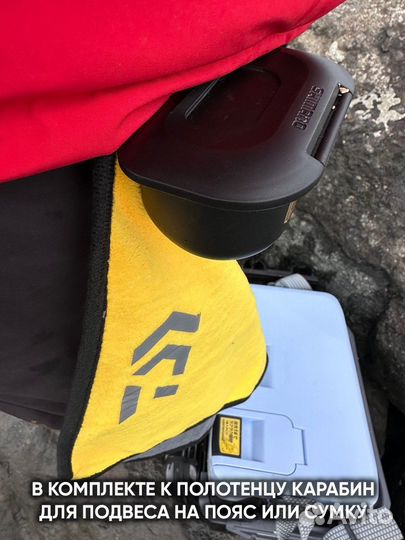 Полотенце для рыбалки Daiwa