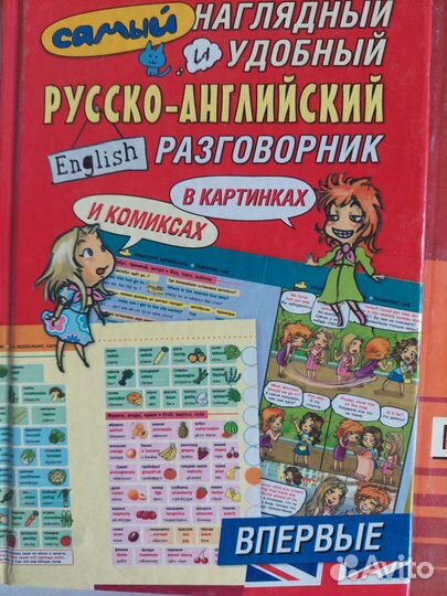 Книги для изучения английского языка