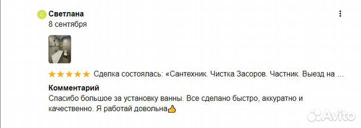 Сантехник. Услуги Сантехника в Ставрополе