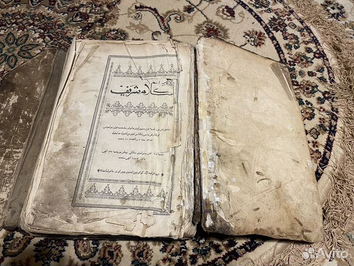 Старинный коран, антиквариат