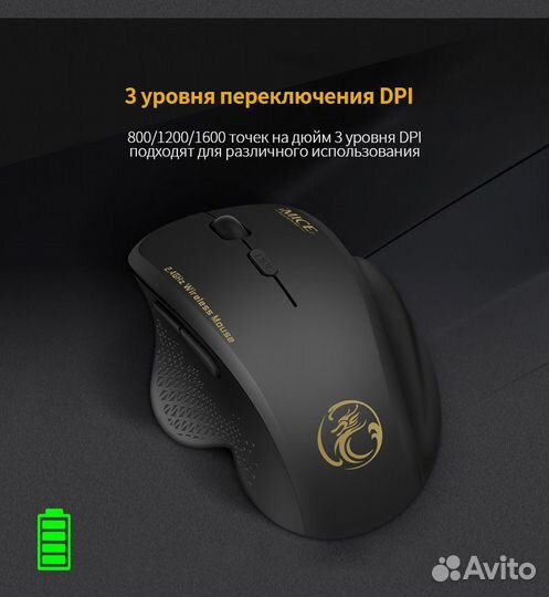 Игровая мышь