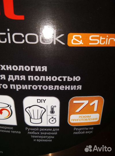 Мультиварка Tefal новая