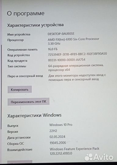 Продам компьютер