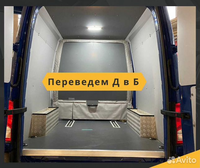 Регистрация переоборудования автомобиля